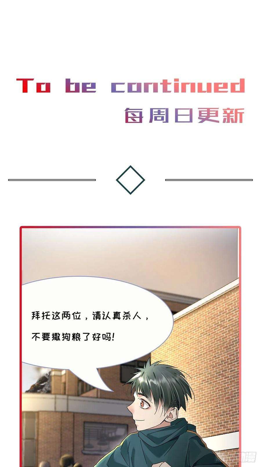 卵之毒，血之药chapter · 014