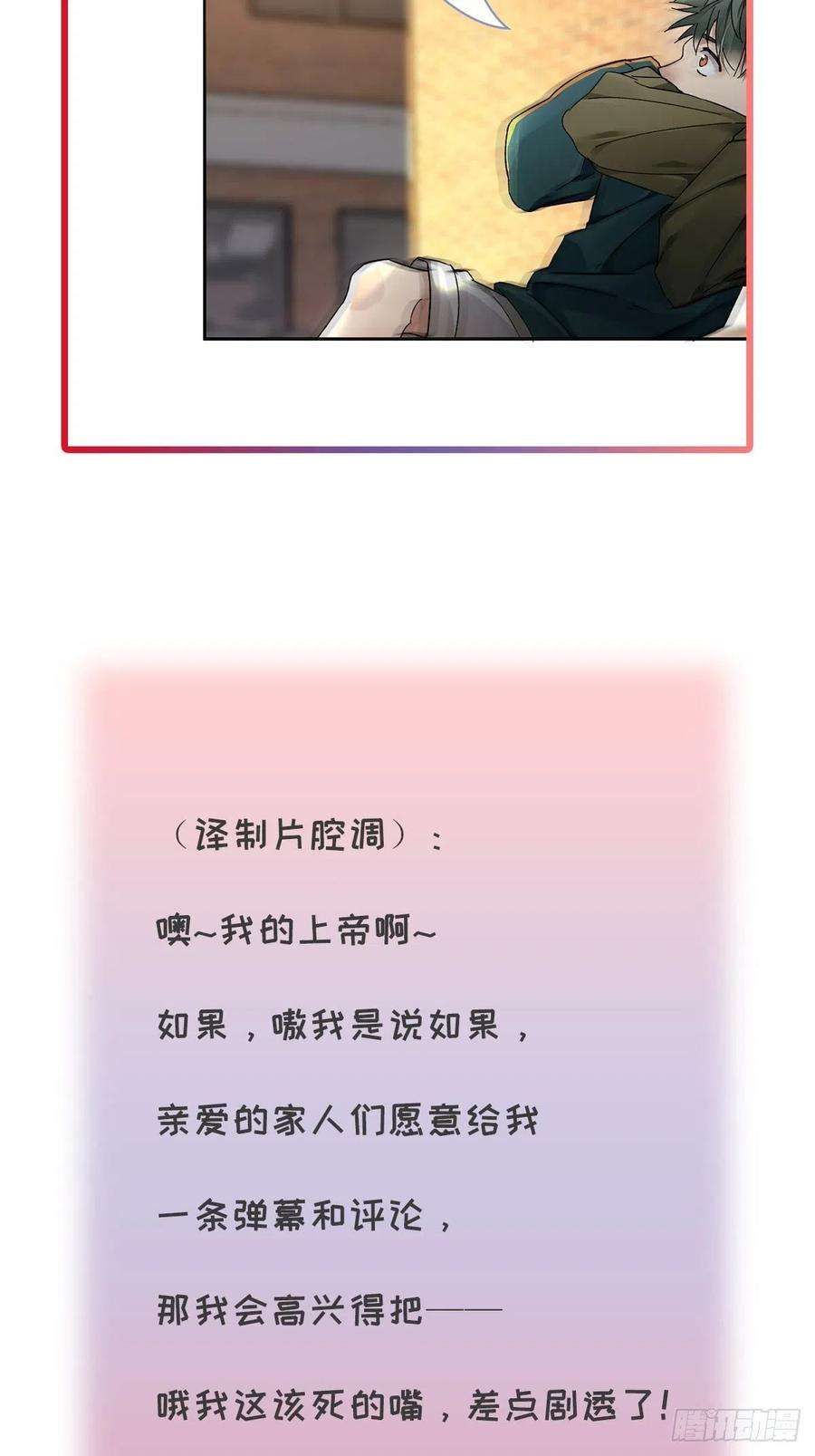 卵之毒，血之药chapter · 014