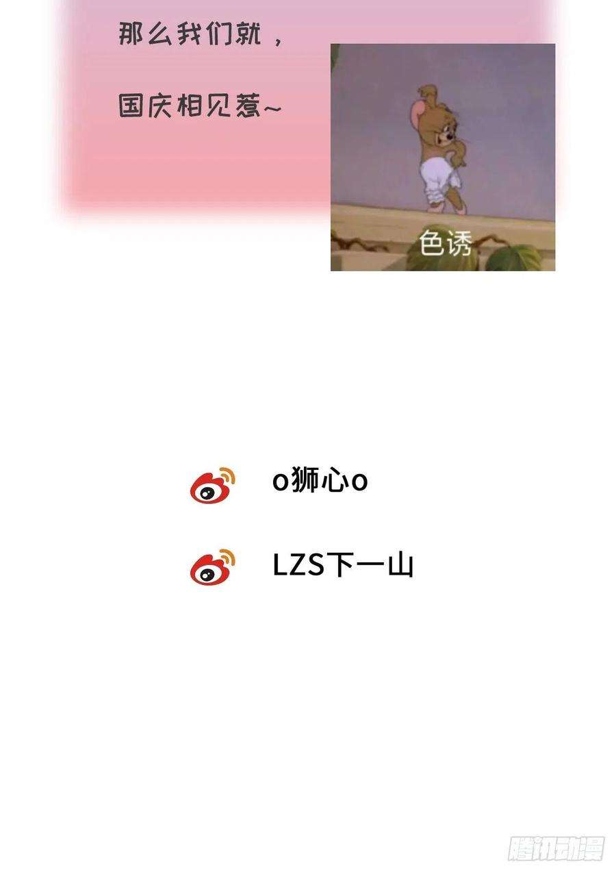 卵之毒，血之药chapter · 014