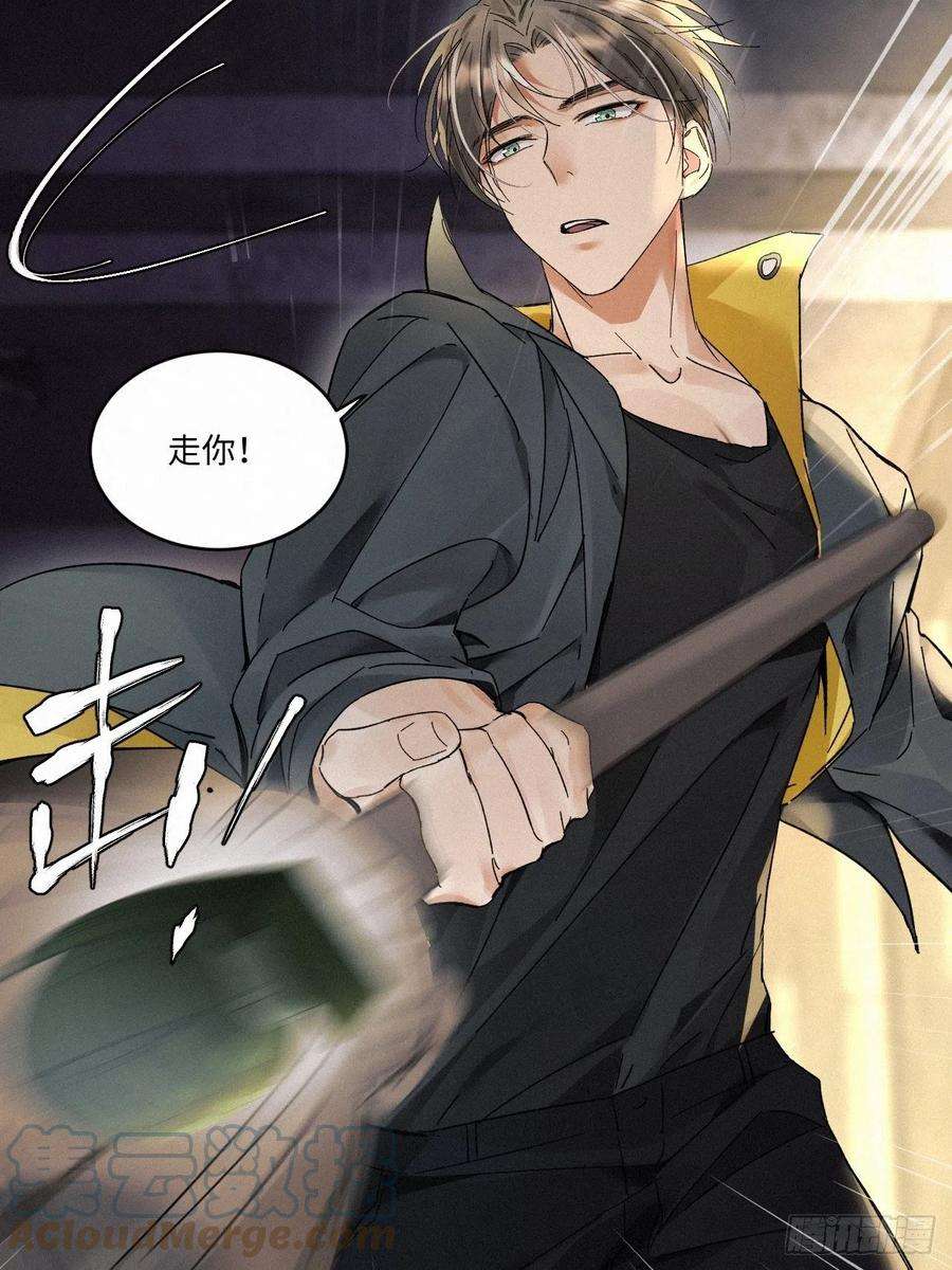 卵之毒，血之药chapter · 014