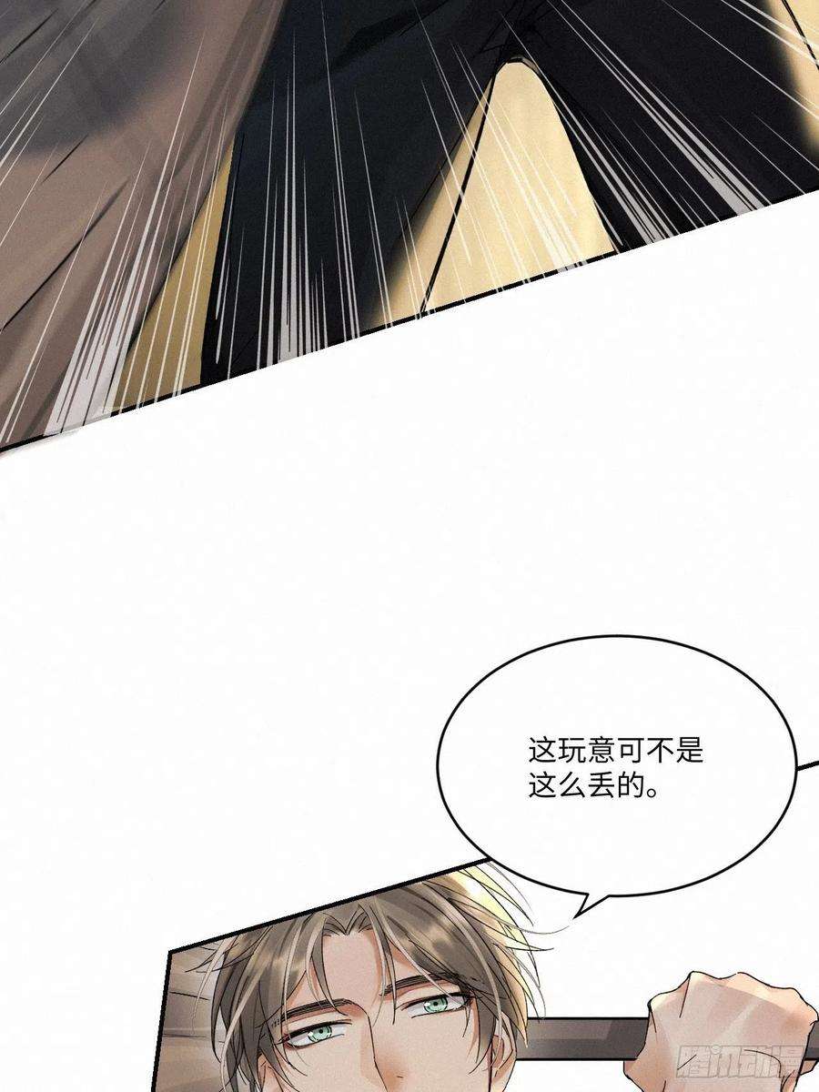 卵之毒，血之药chapter · 014