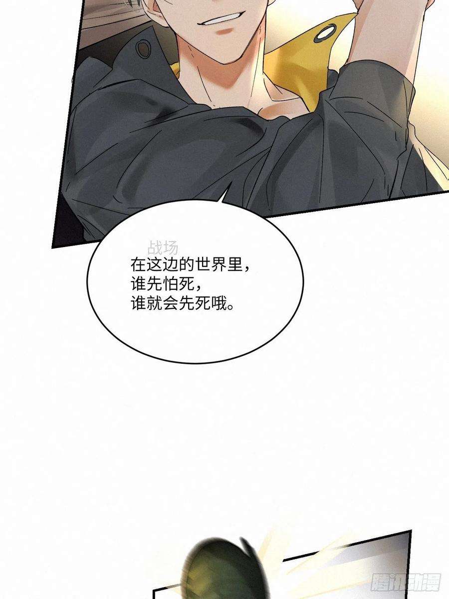 卵之毒，血之药chapter · 014
