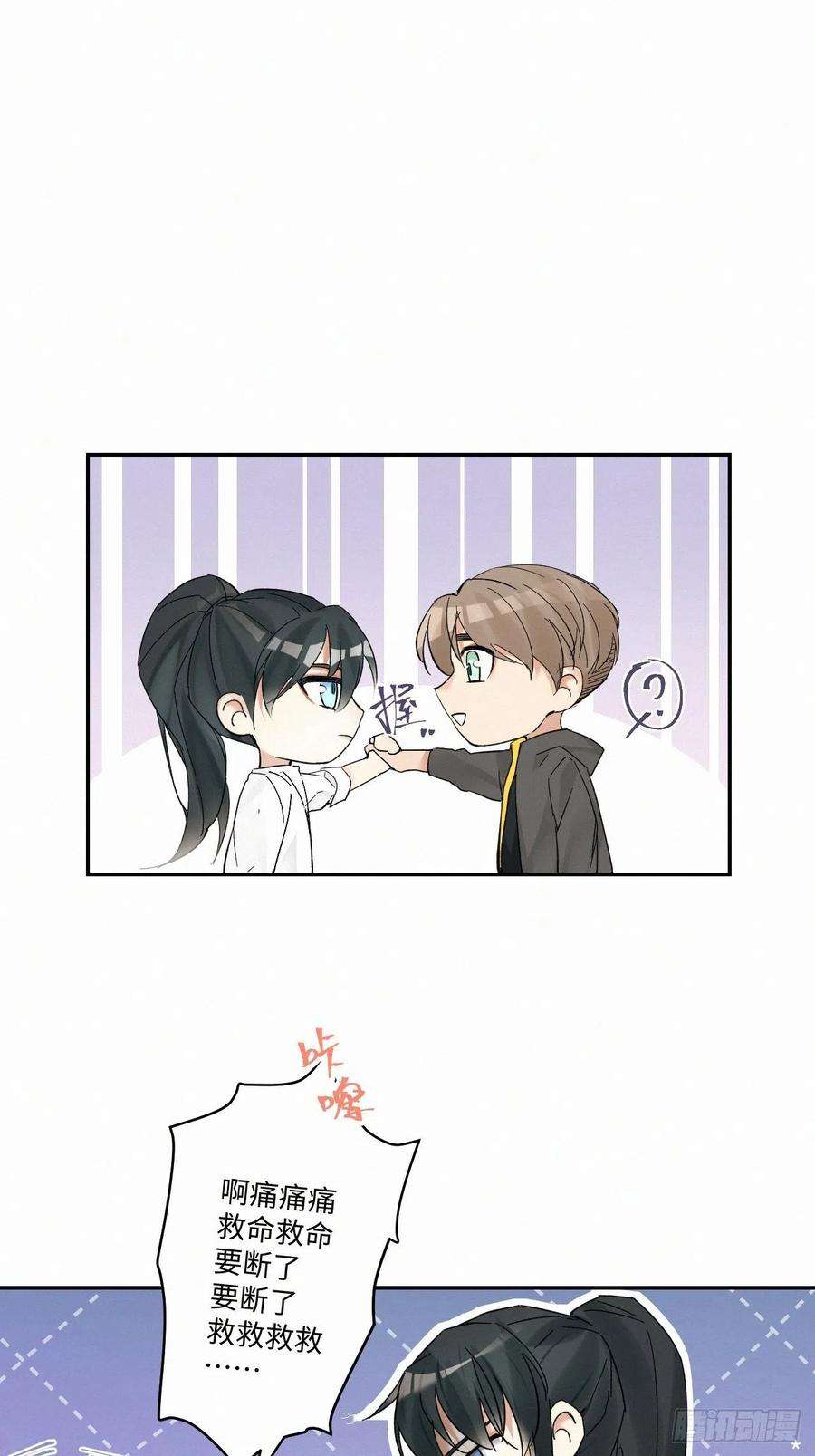 卵之毒，血之药chapter · 015