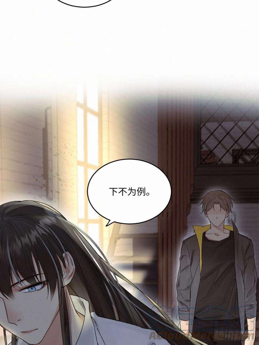 卵之毒，血之药chapter · 015