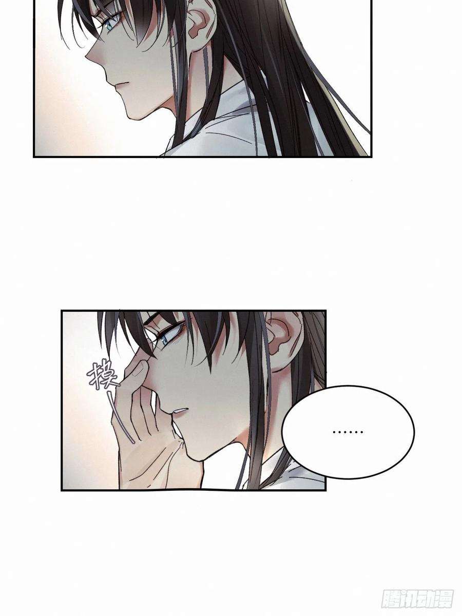 卵之毒，血之药chapter · 015