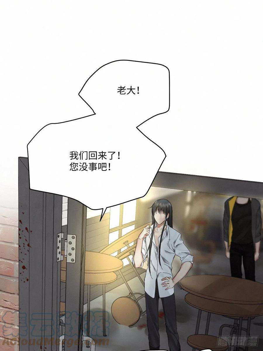 卵之毒，血之药chapter · 015