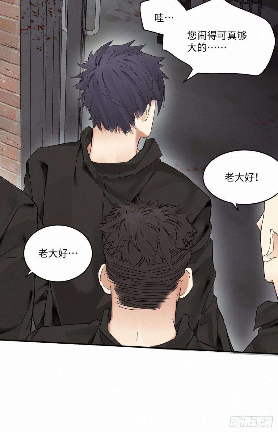 卵之毒，血之药chapter · 015