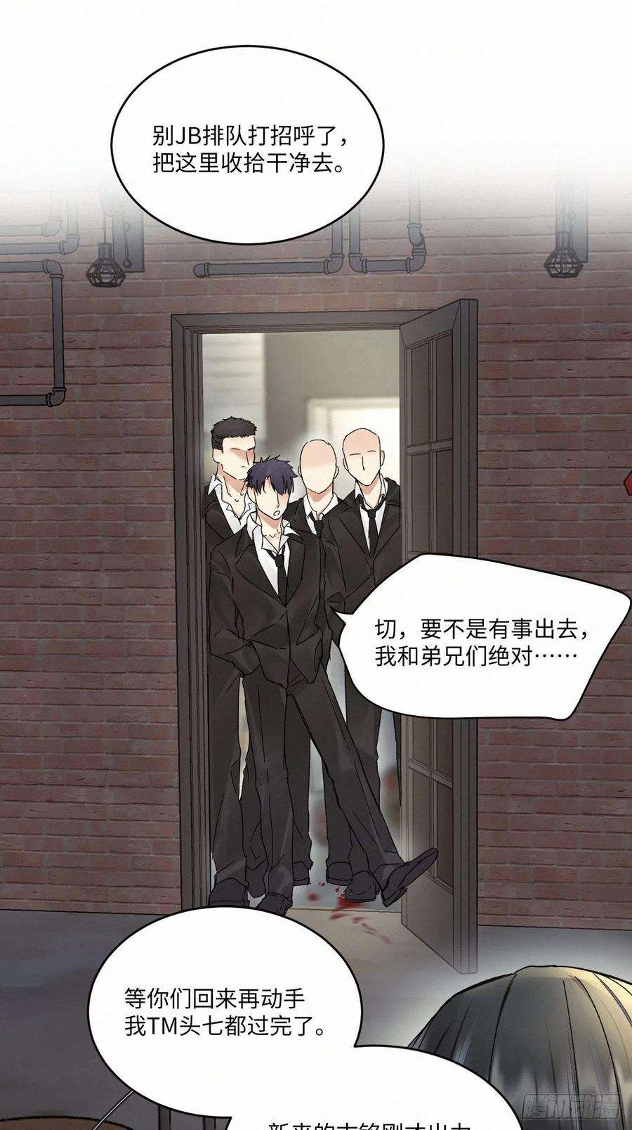 卵之毒，血之药chapter · 015