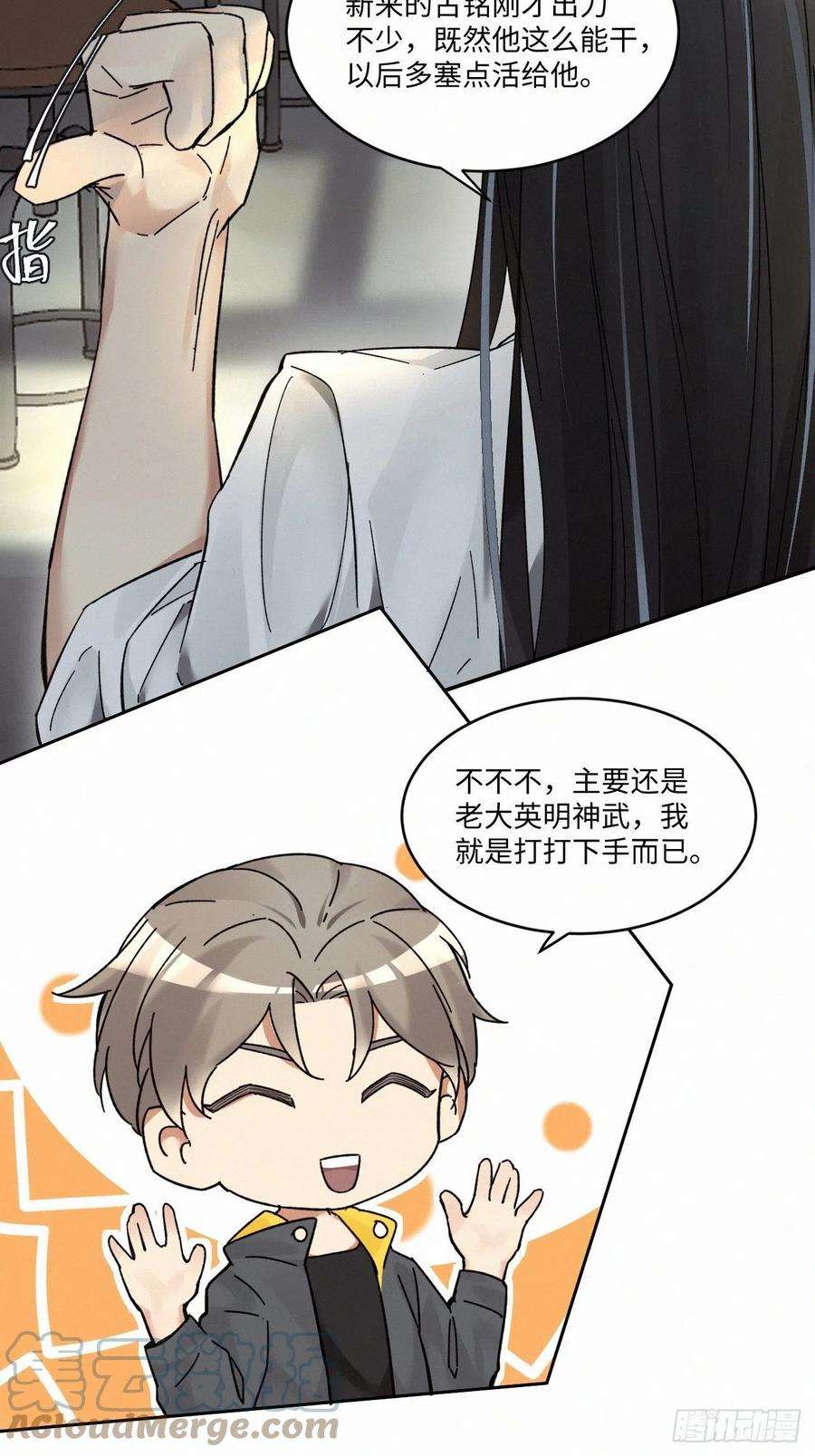 卵之毒，血之药chapter · 015