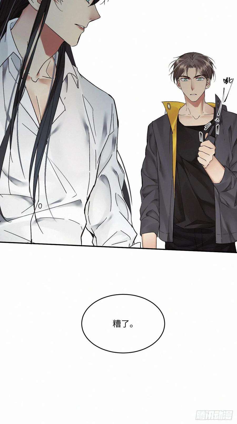 卵之毒，血之药chapter · 015