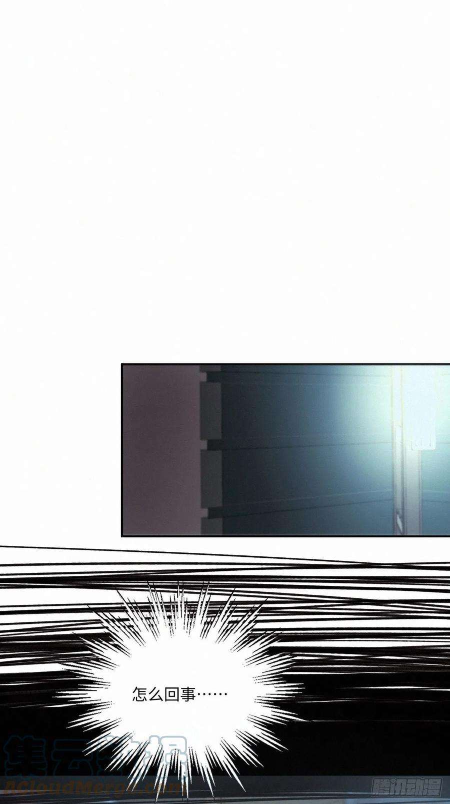 卵之毒，血之药chapter · 015