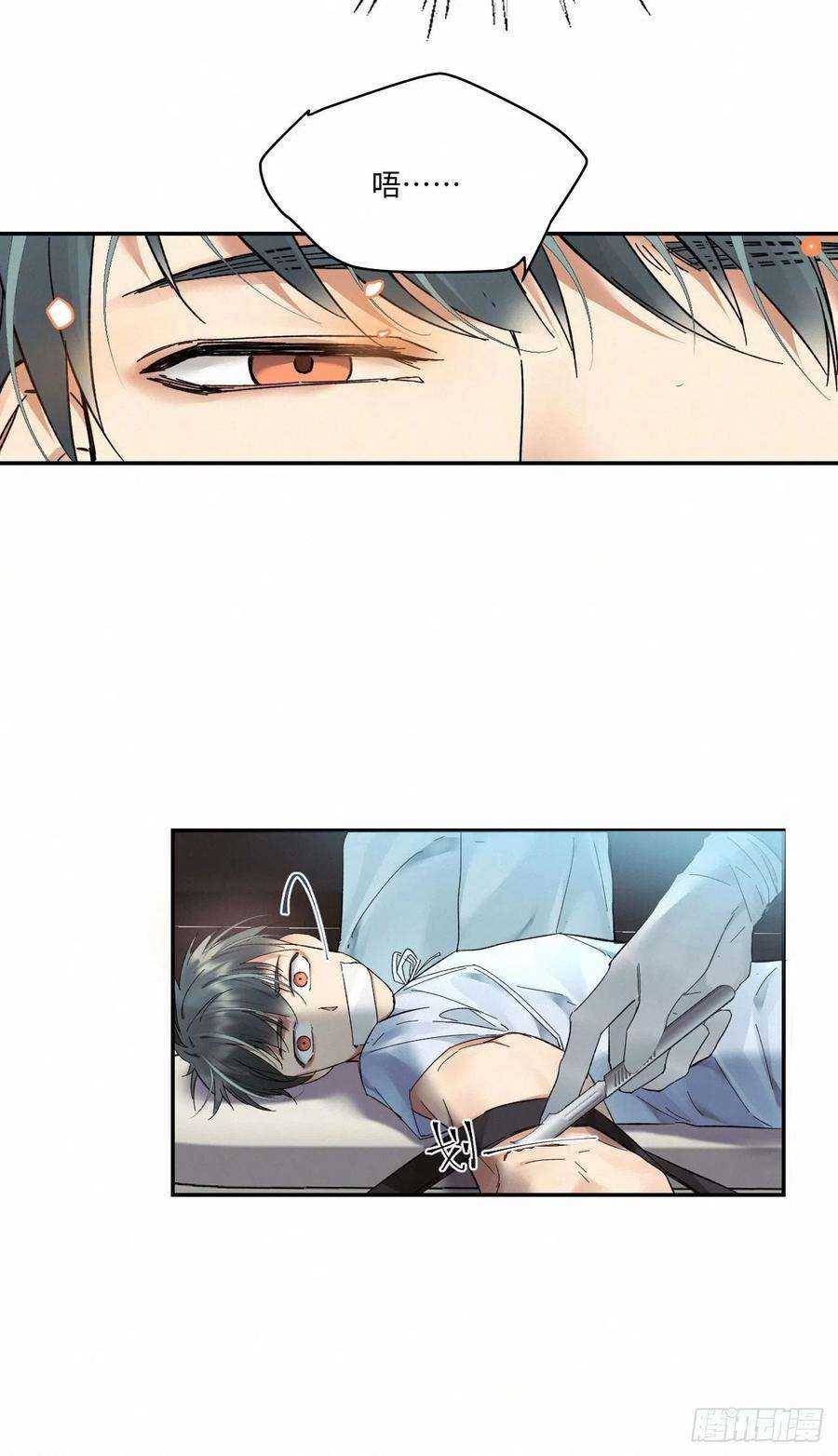 卵之毒，血之药chapter · 015