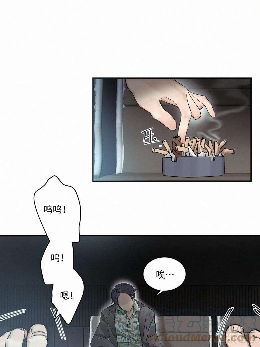 卵之毒，血之药chapter · 015