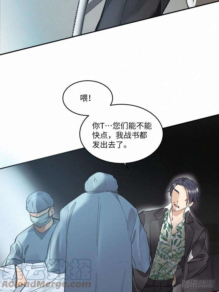 卵之毒，血之药chapter · 015