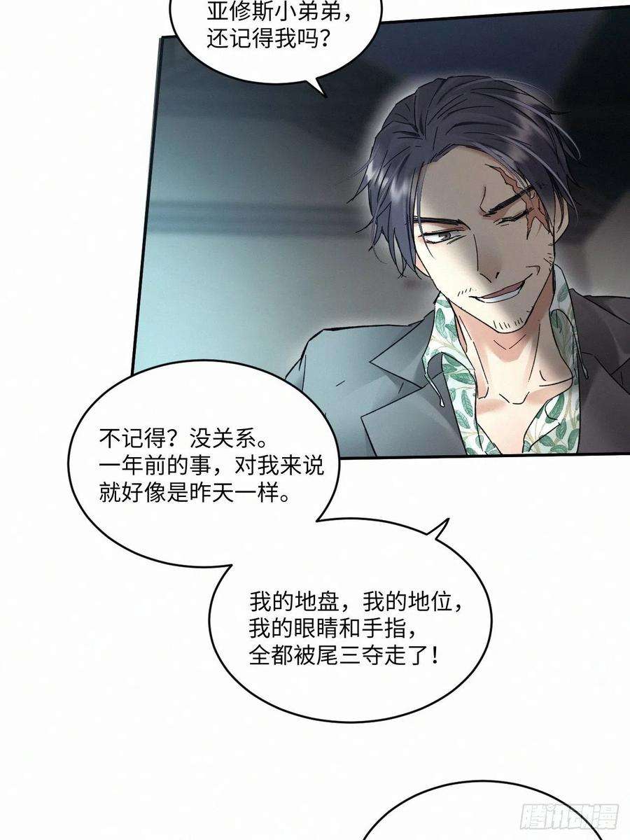 卵之毒，血之药chapter · 015