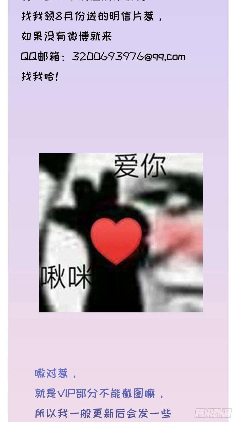 卵之毒，血之药chapter · 015