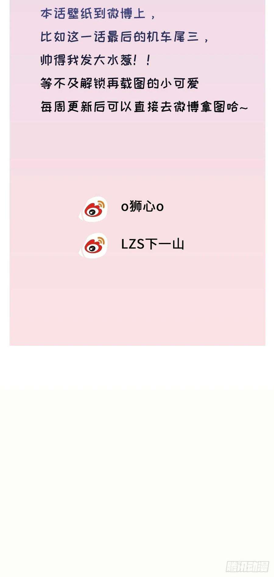 卵之毒，血之药chapter · 015