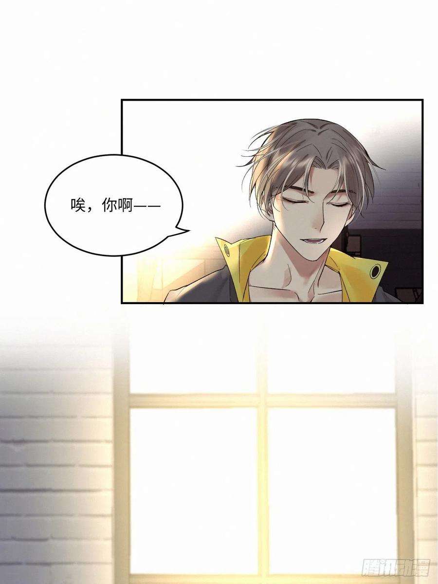 卵之毒，血之药chapter · 015