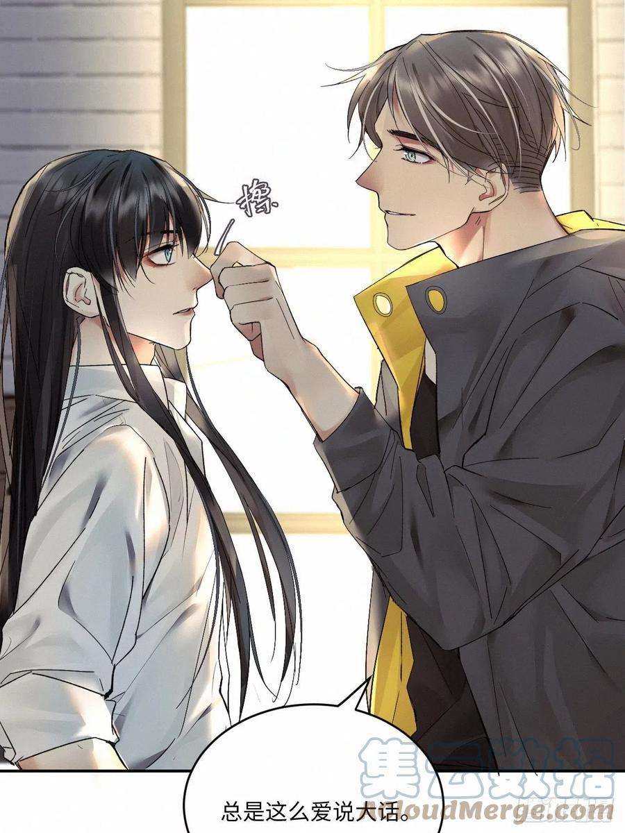 卵之毒，血之药chapter · 015