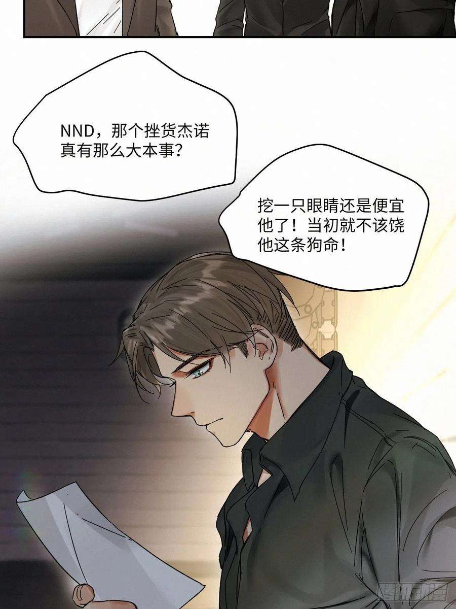 卵之毒，血之药chapter · 016