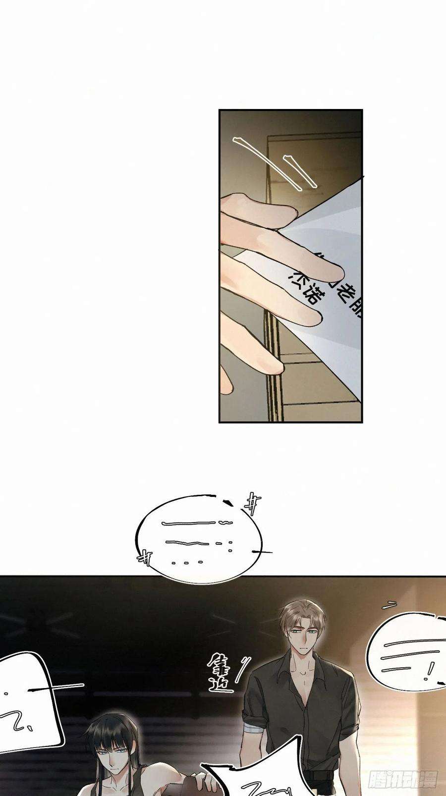 卵之毒，血之药chapter · 016