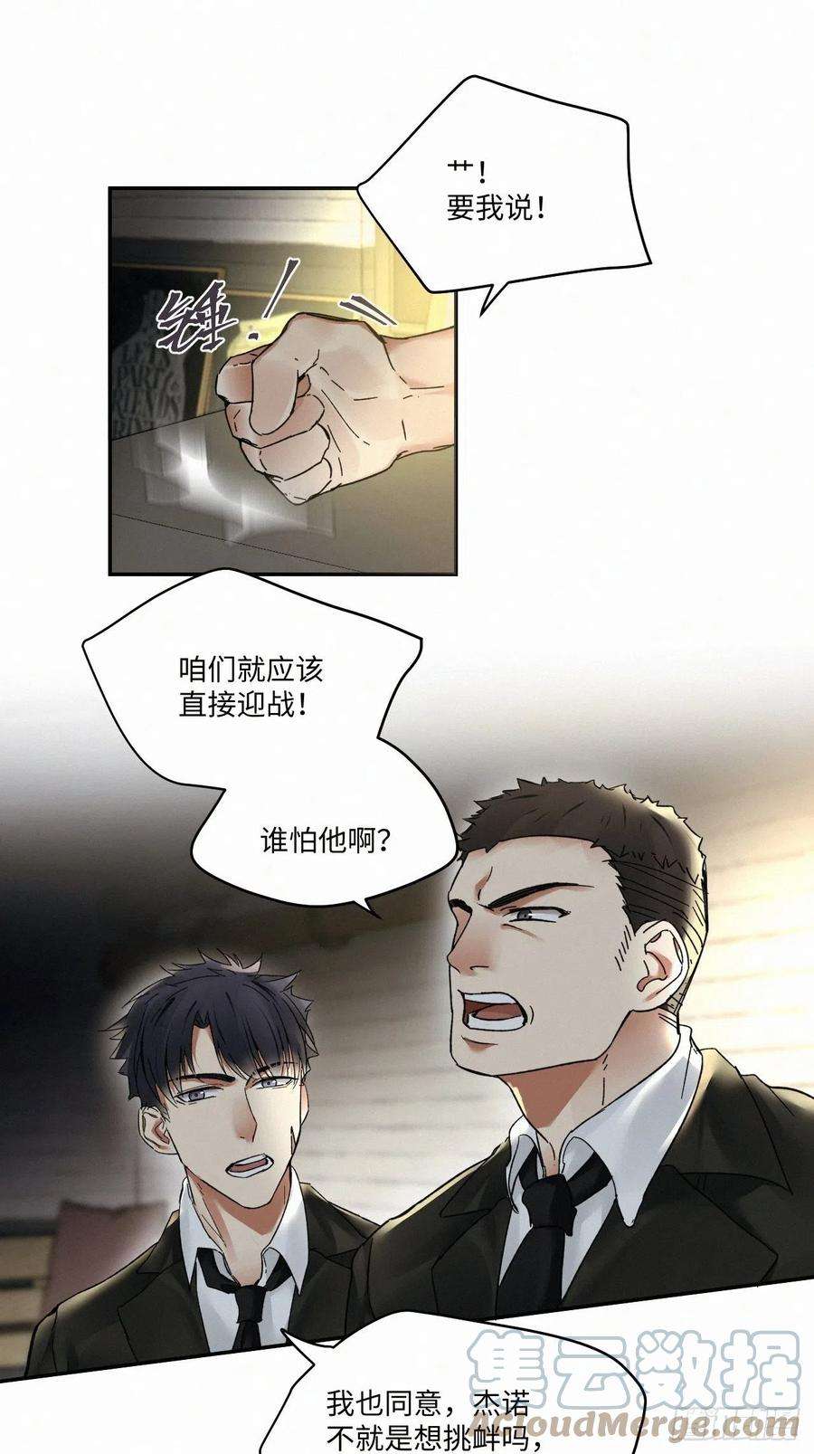 卵之毒，血之药chapter · 016