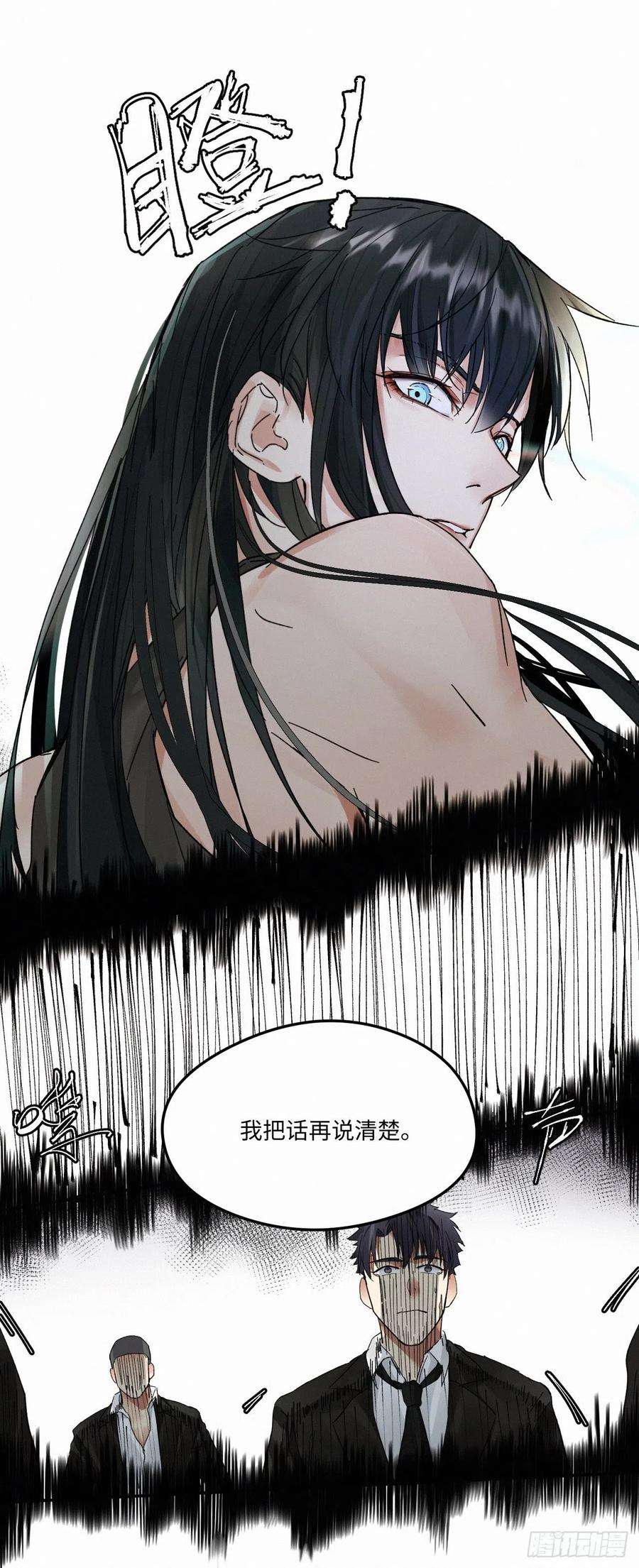 卵之毒，血之药chapter · 016