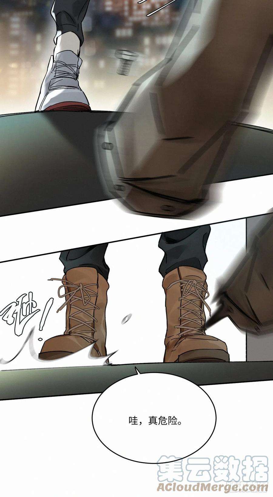 卵之毒，血之药chapter · 016