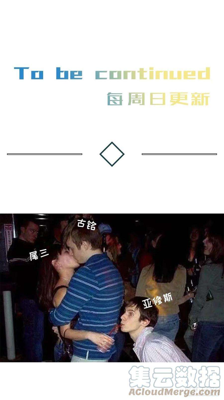 卵之毒，血之药chapter · 016