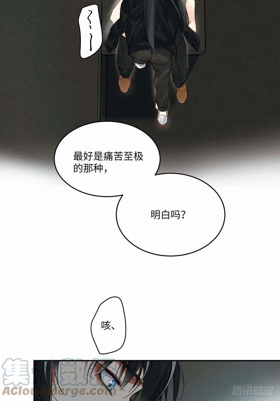 卵之毒，血之药chapter · 017