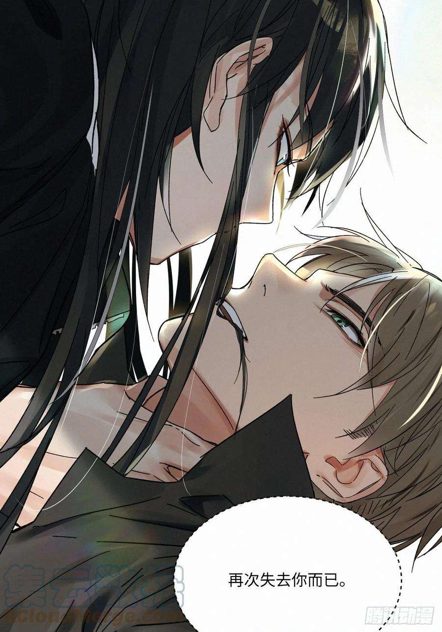 卵之毒，血之药chapter · 017