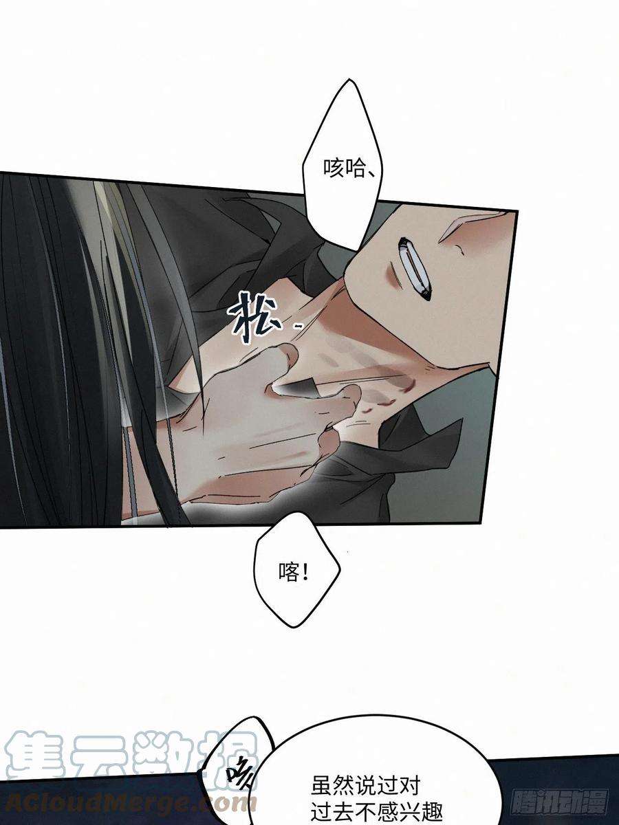 卵之毒，血之药chapter · 017