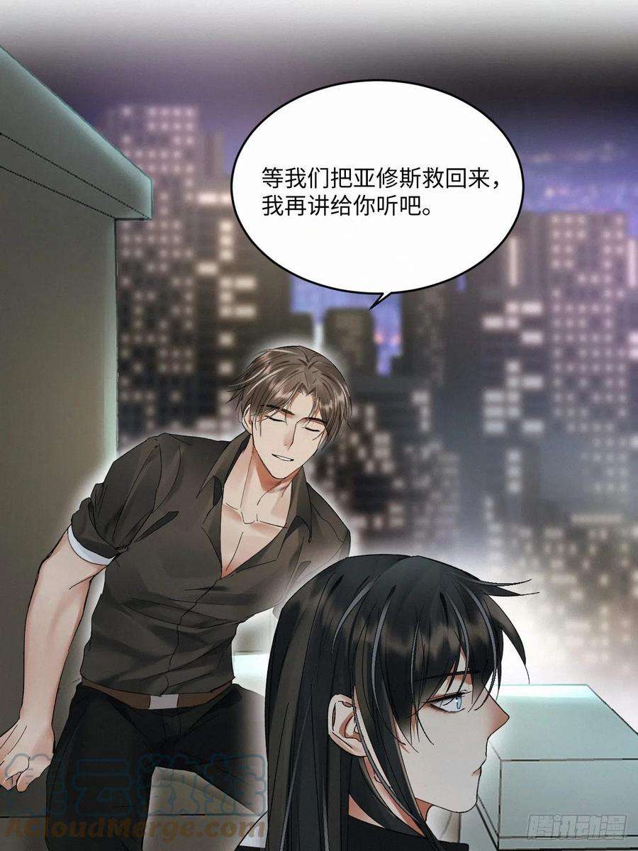 卵之毒，血之药chapter · 017