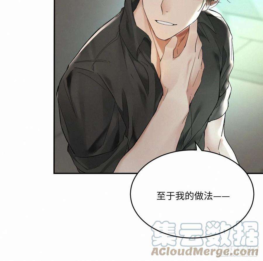 卵之毒，血之药chapter · 017