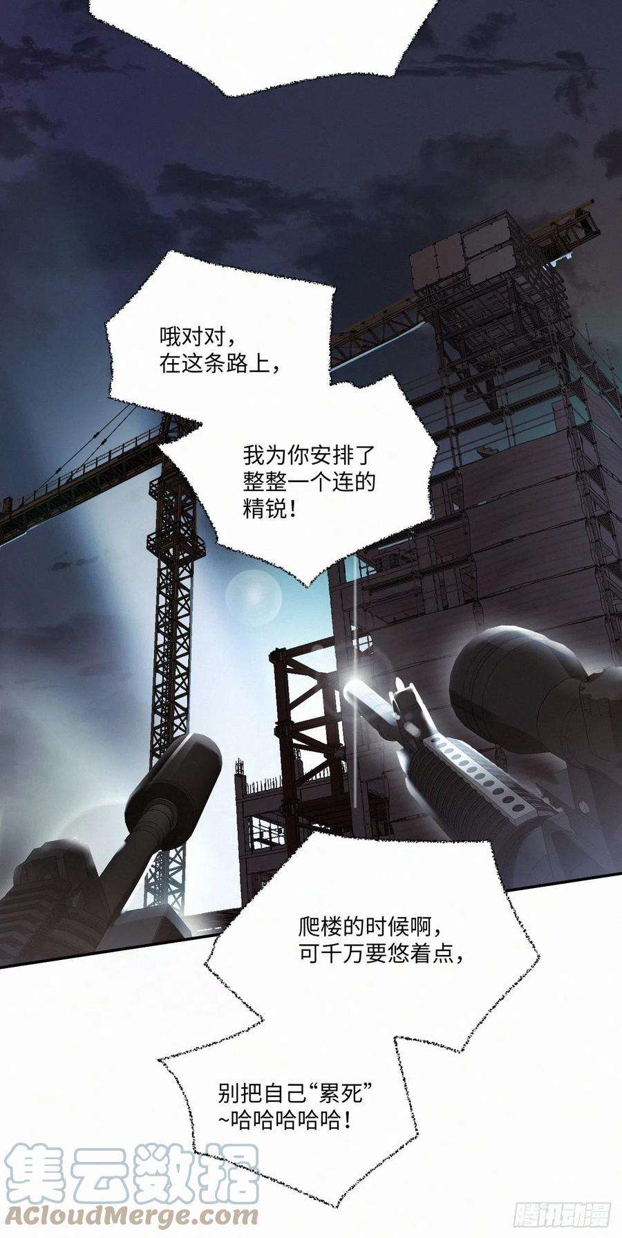 卵之毒，血之药chapter · 018