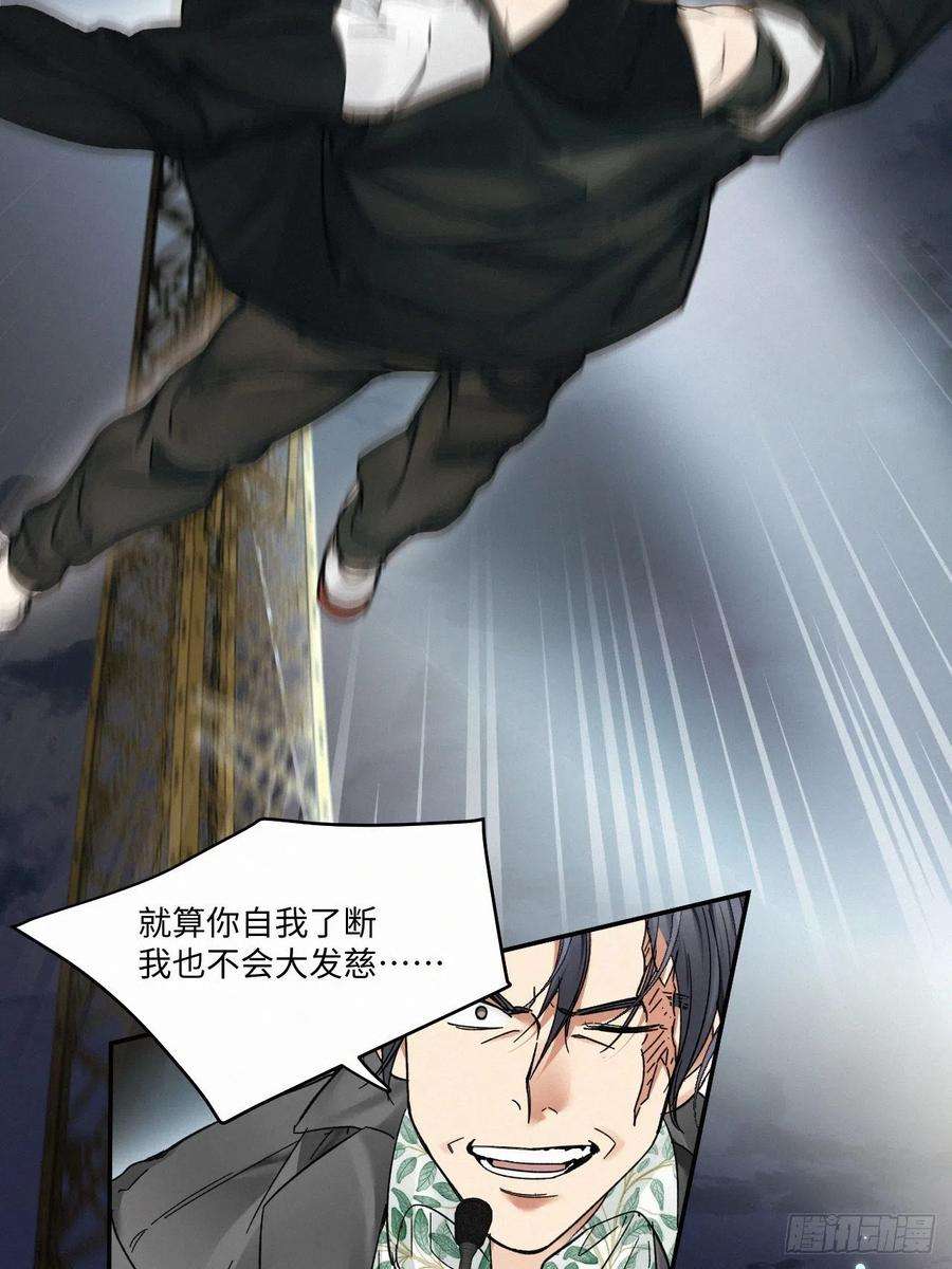 卵之毒，血之药chapter · 018