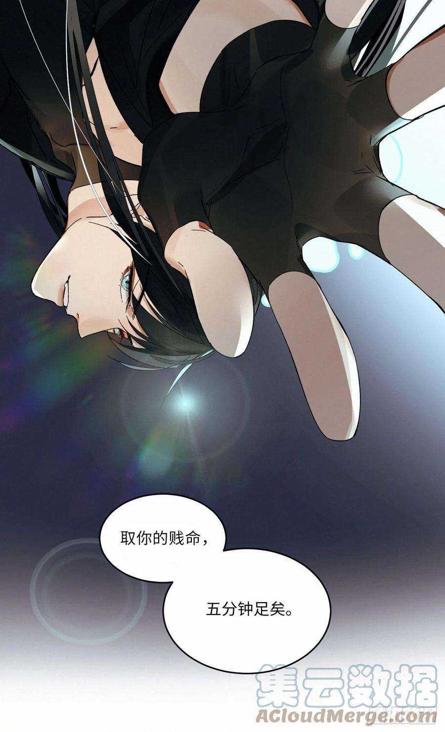 卵之毒，血之药chapter · 018