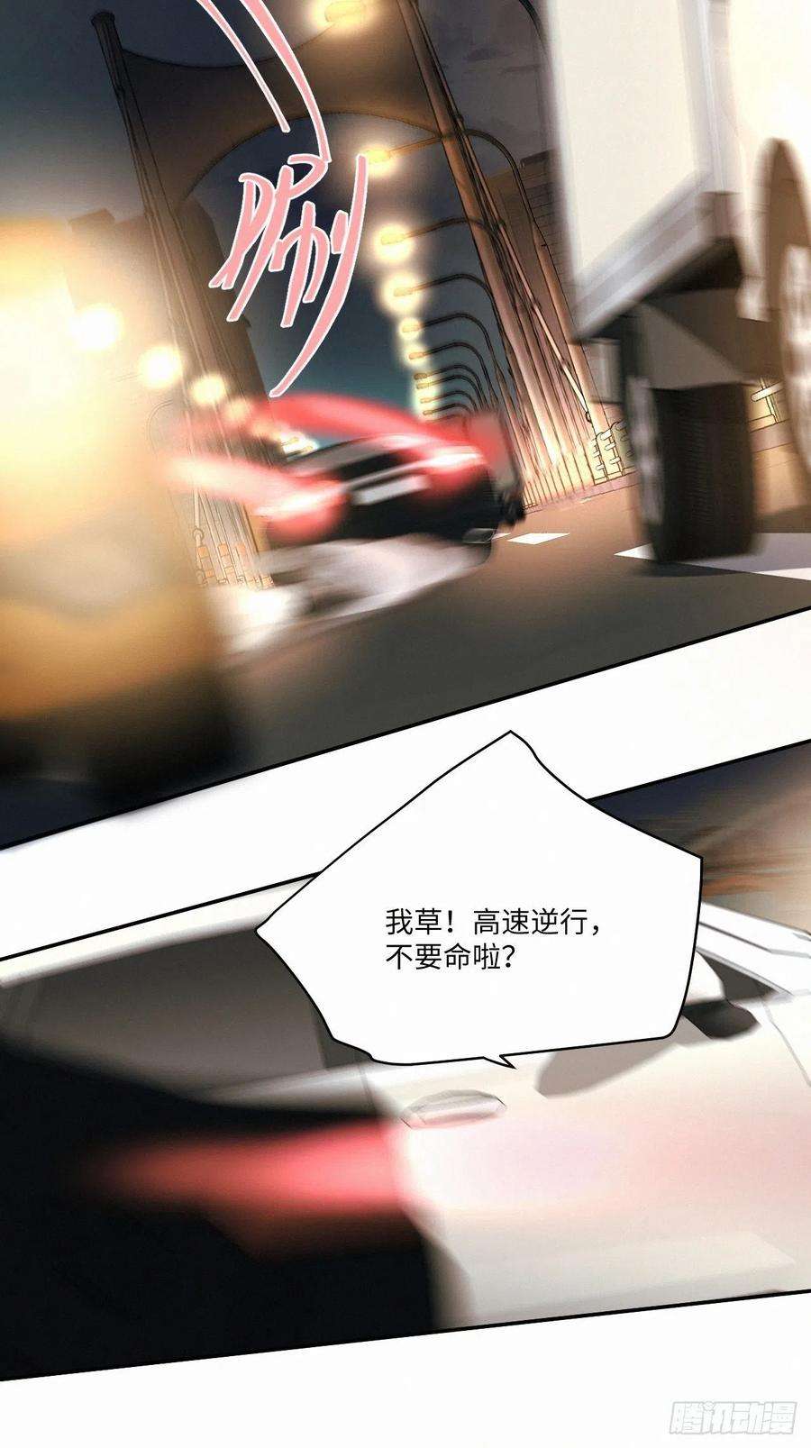卵之毒，血之药chapter · 018