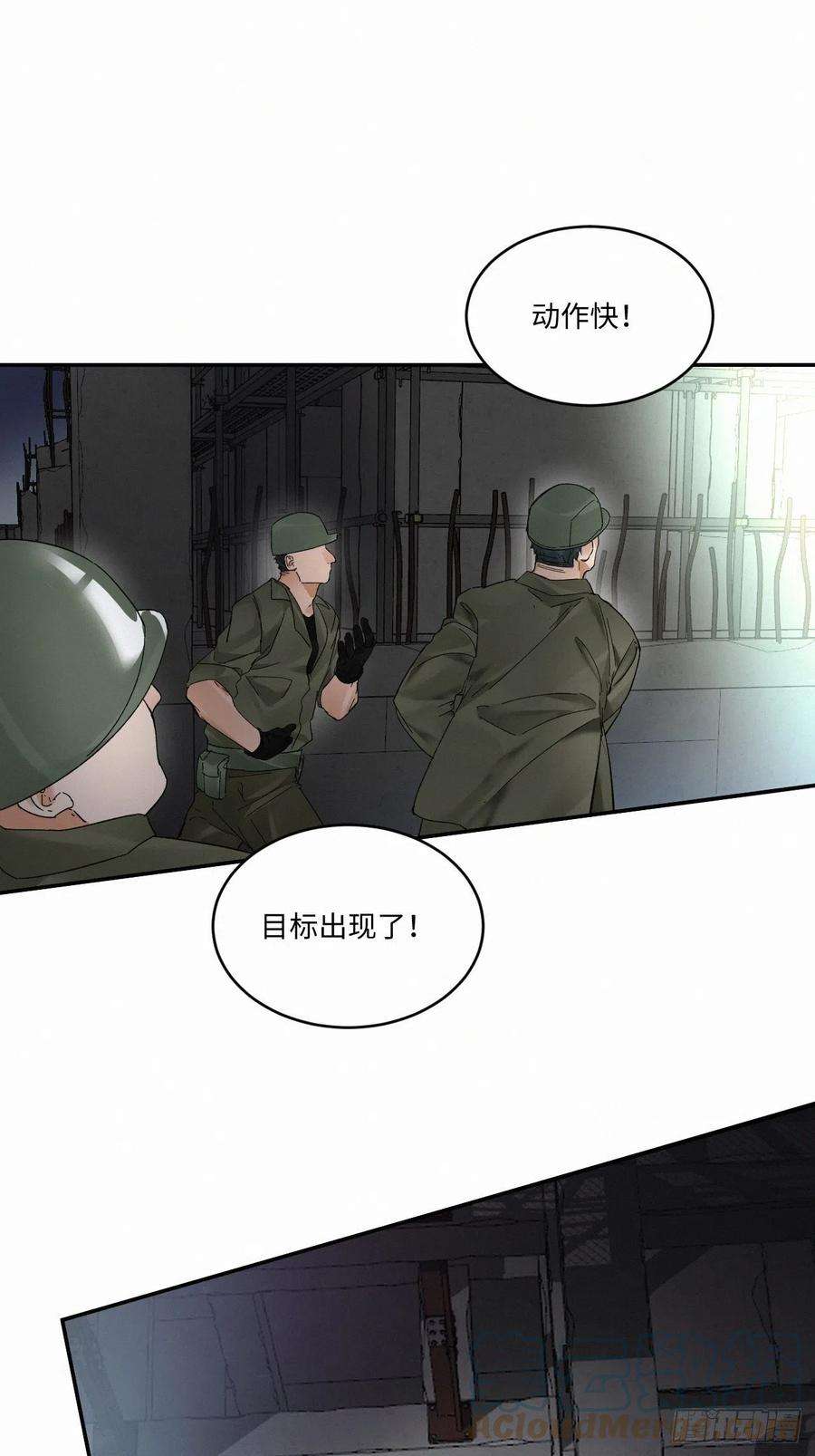 卵之毒，血之药chapter · 018