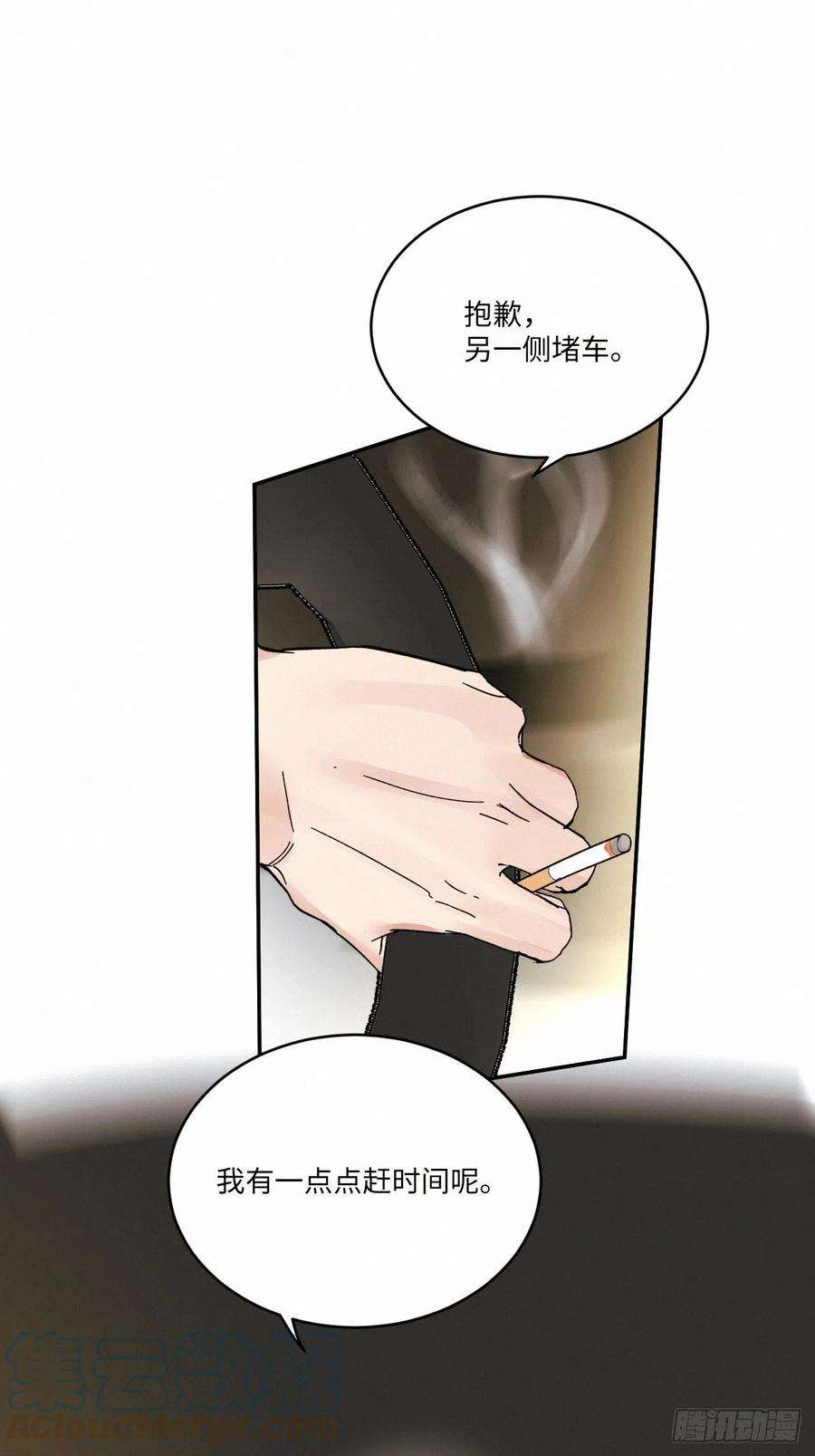 卵之毒，血之药chapter · 018