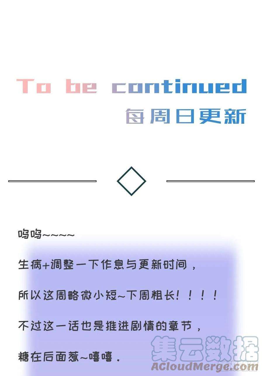 卵之毒，血之药chapter · 018