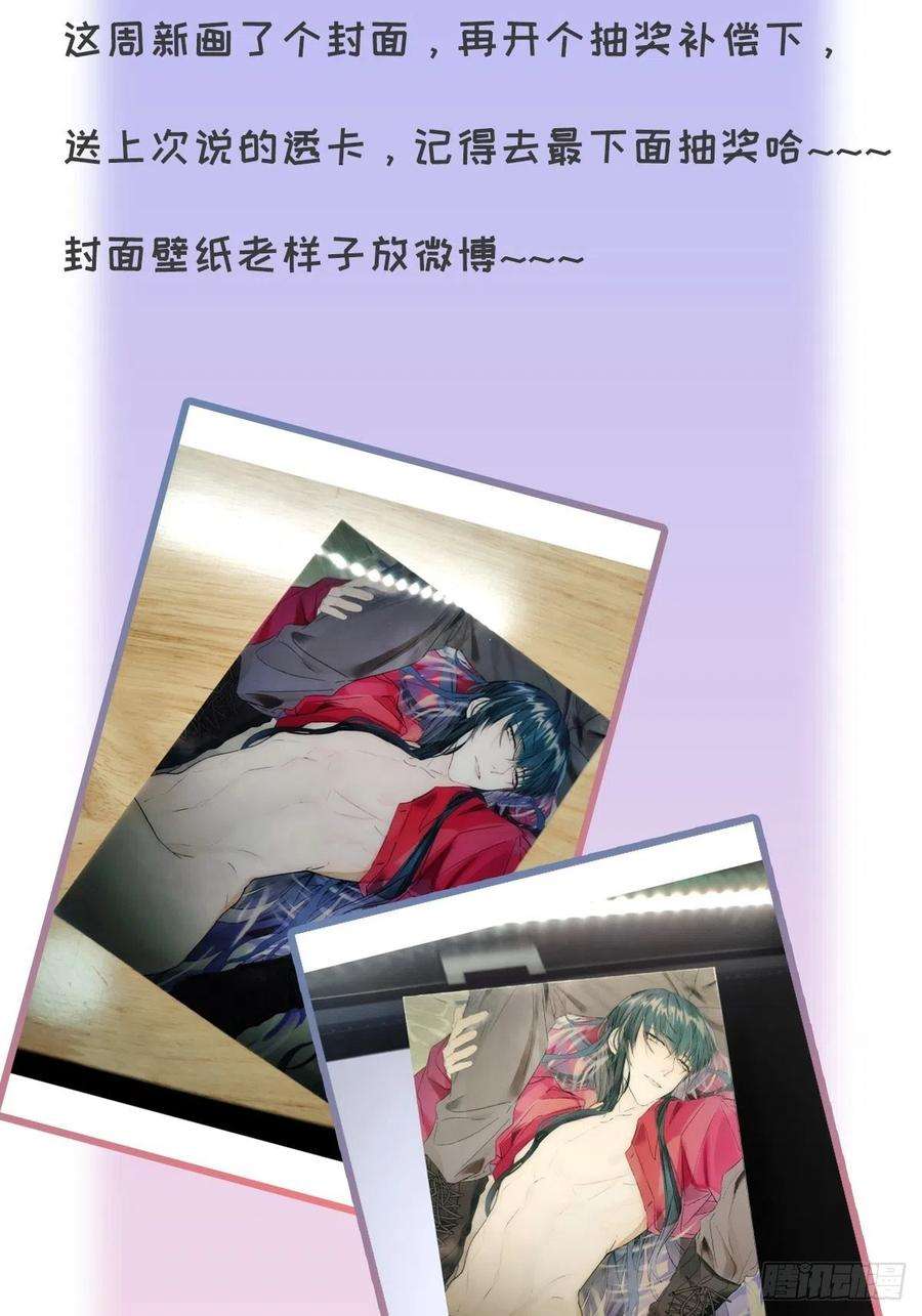 卵之毒，血之药chapter · 018