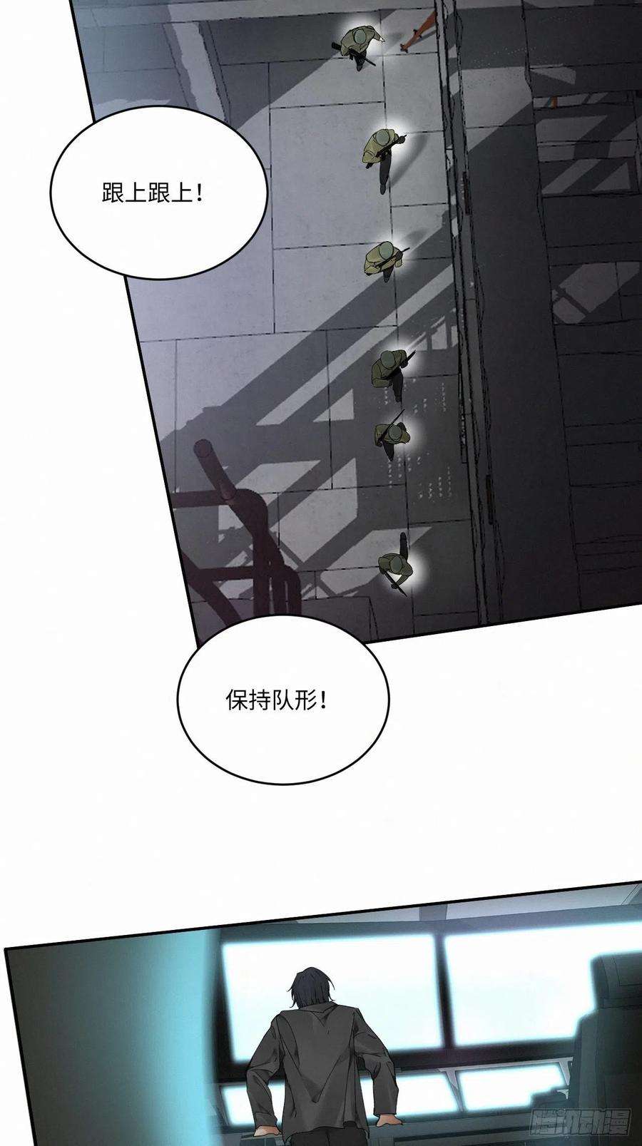 卵之毒，血之药chapter · 018