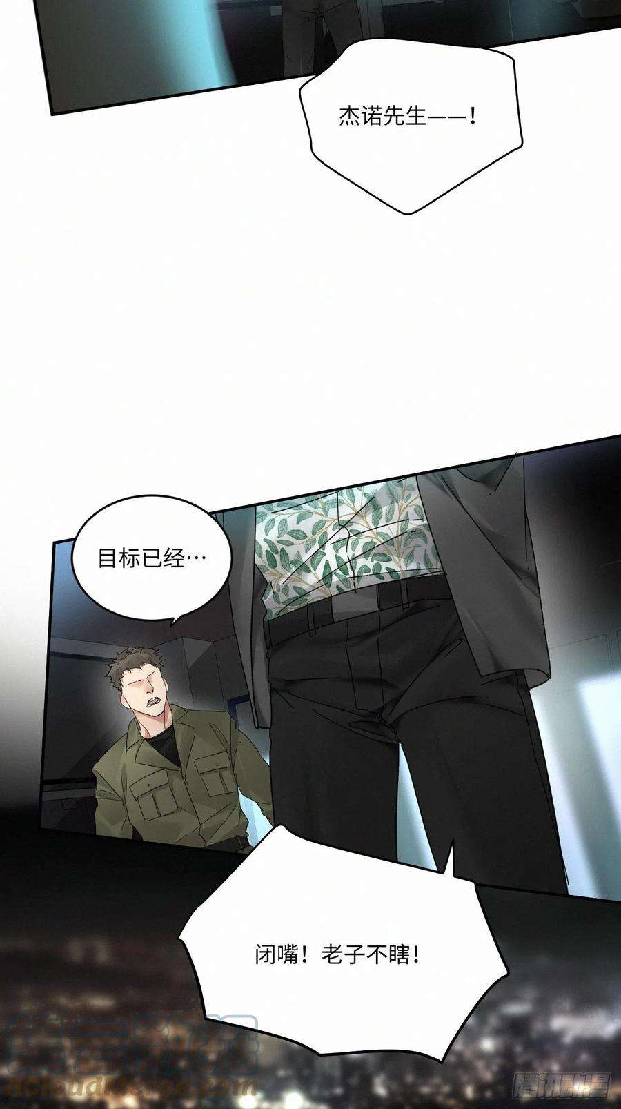 卵之毒，血之药chapter · 018