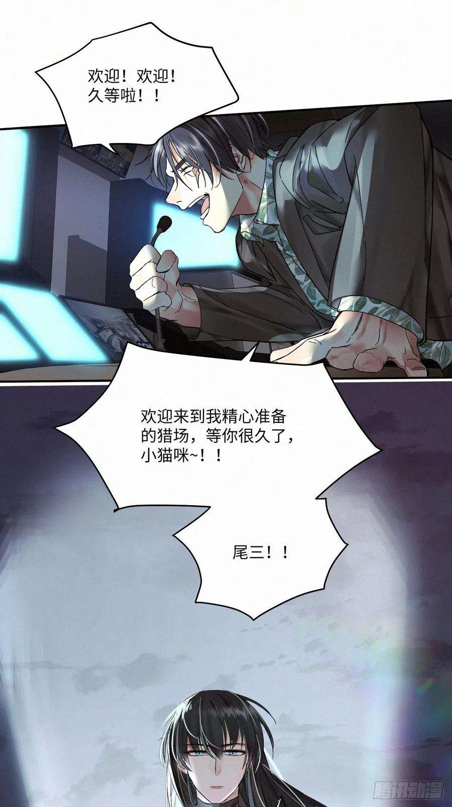 卵之毒，血之药chapter · 018