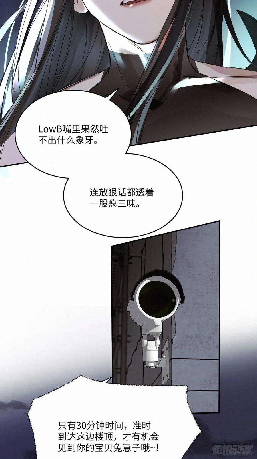 卵之毒，血之药chapter · 018