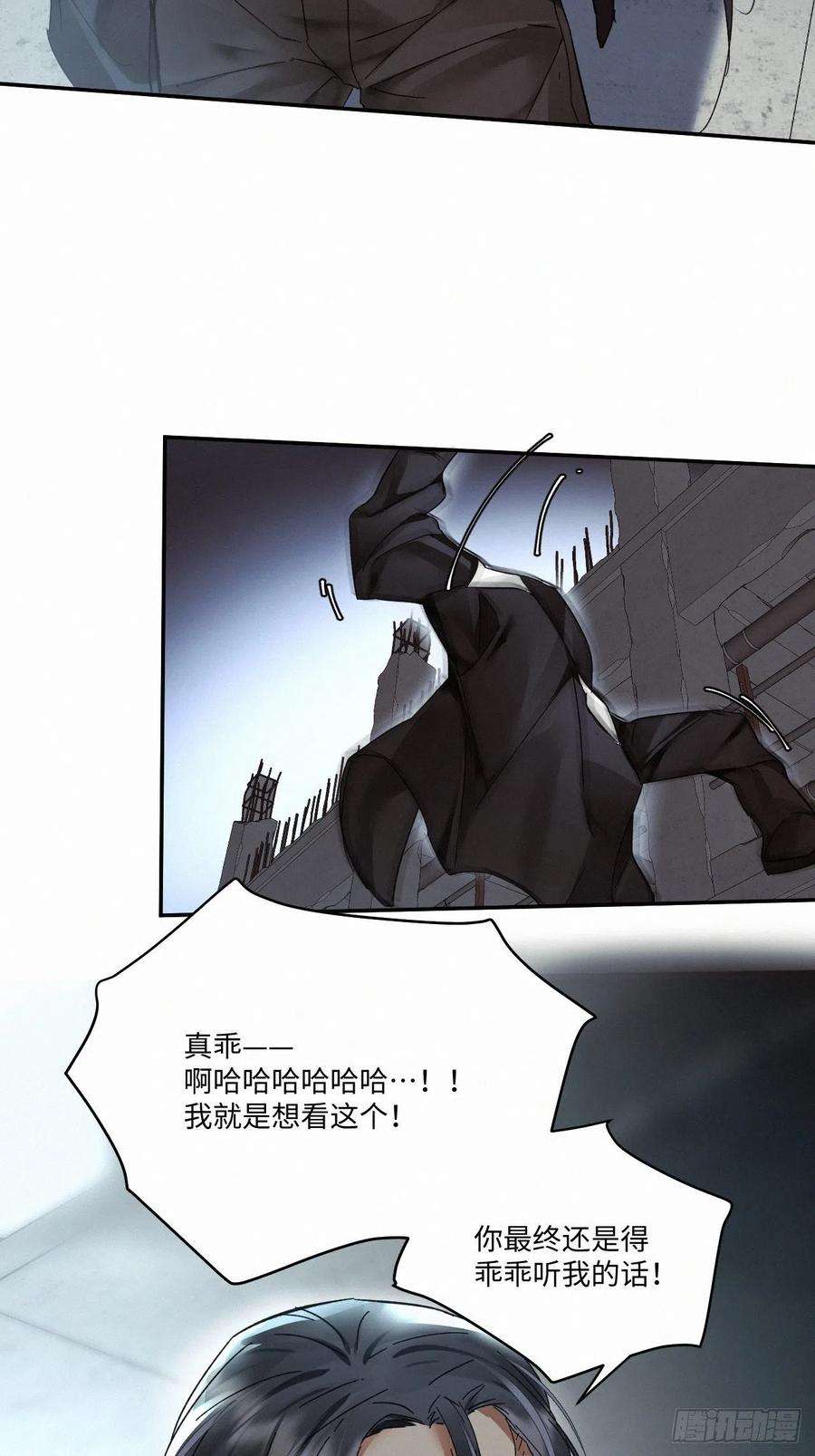 卵之毒，血之药chapter · 019