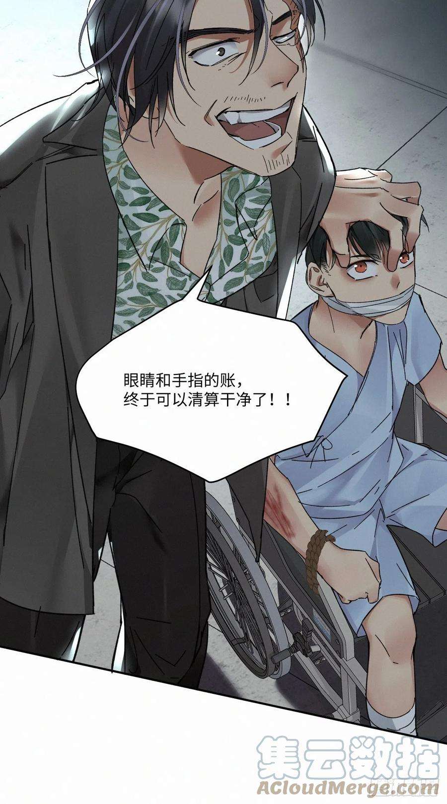 卵之毒，血之药chapter · 019