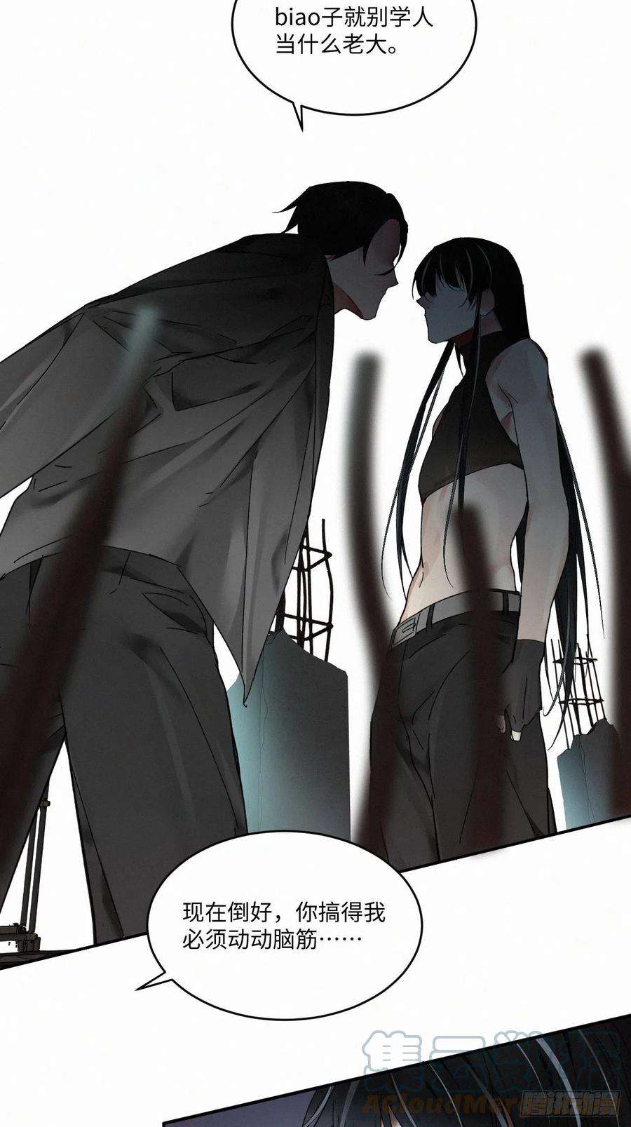 卵之毒，血之药chapter · 019