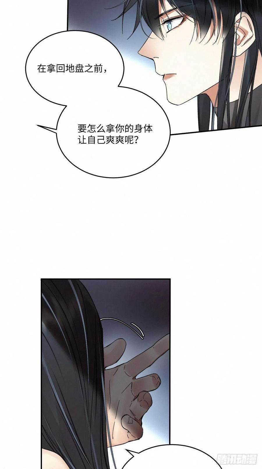 卵之毒，血之药chapter · 019